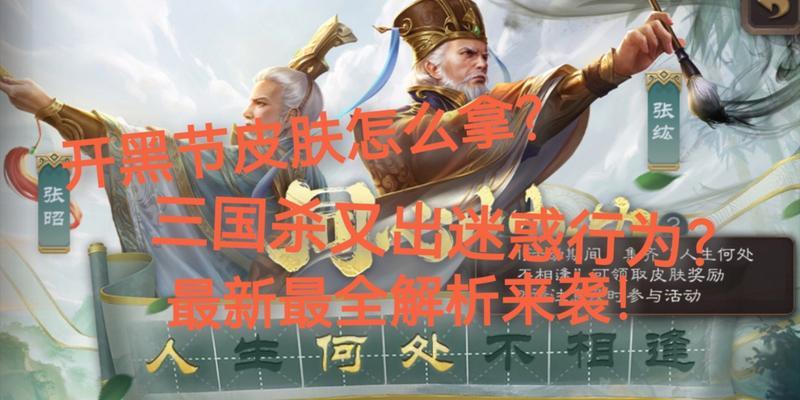 三国杀老友季排位何时结束？结束前需要完成哪些任务？