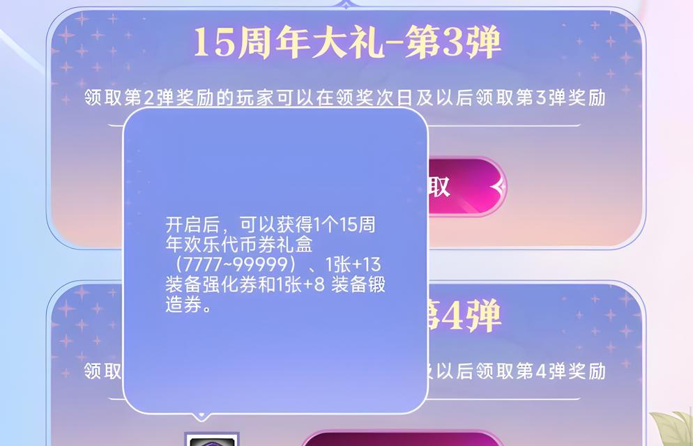 地下城透明天空套发放时间是什么时候？如何获得？