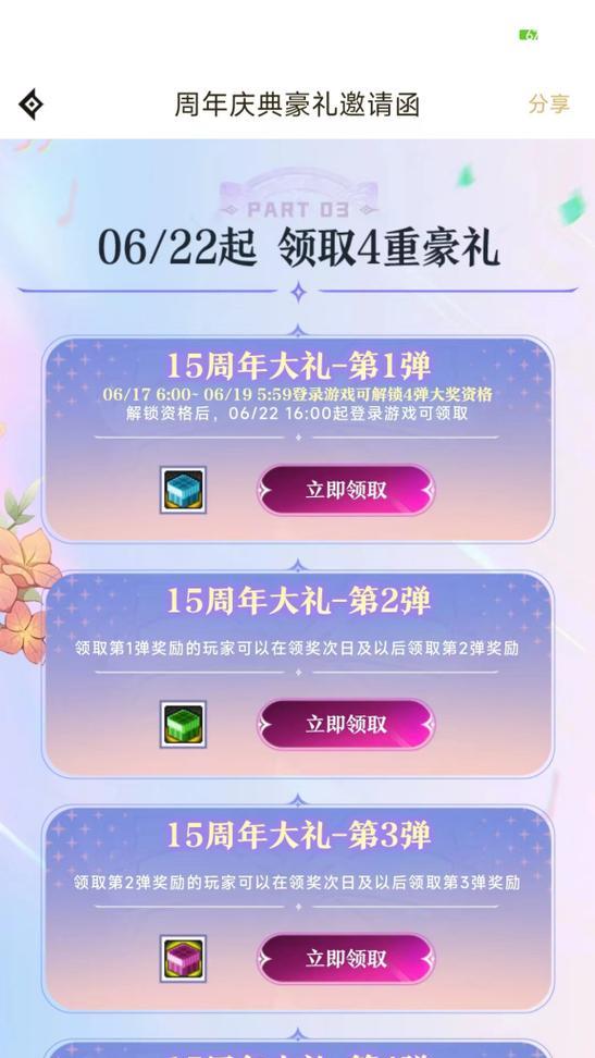 地下城透明天空套发放时间是什么时候？如何获得？