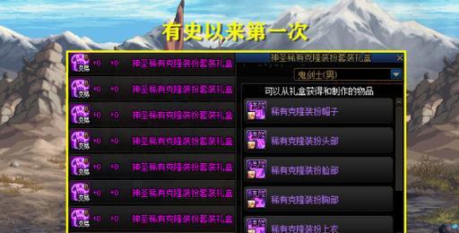 地下城透明天空套发放时间是什么时候？如何获得？