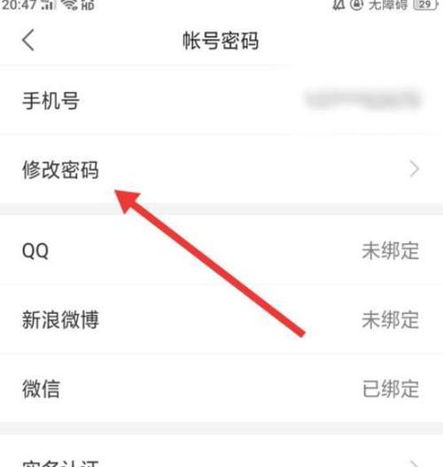 劲舞团二级密码如何修改？修改密码的步骤是什么？