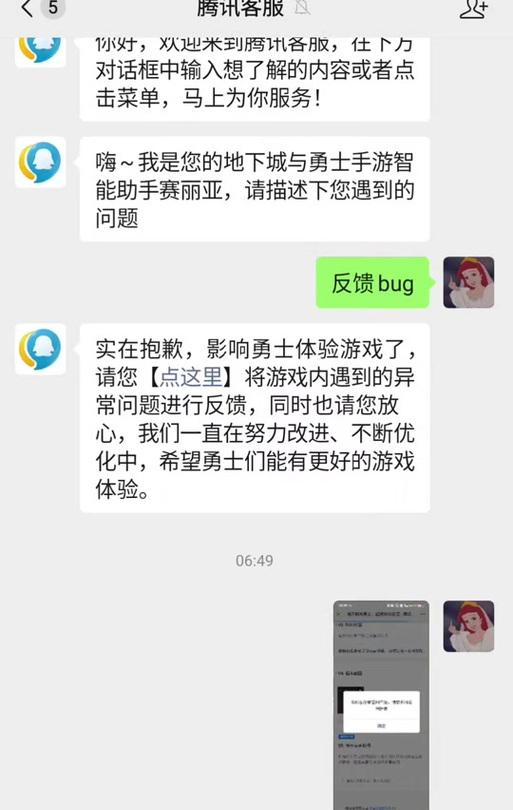 地下城手游怎么修复？遇到bug该如何处理？