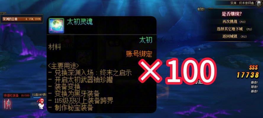 DNF90级版本中哪把刀最值得拥有？选择刀的依据是什么？