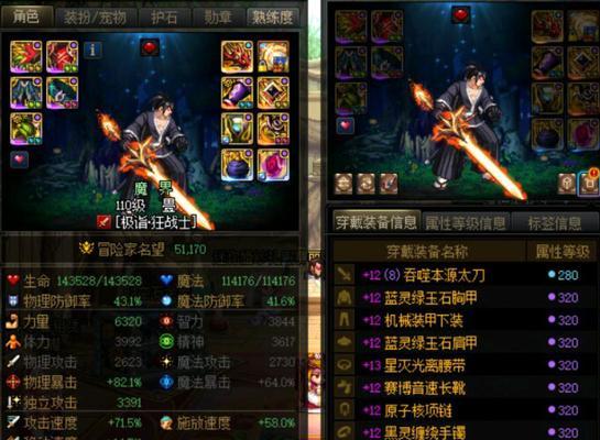 DNF90级版本中哪把刀最值得拥有？选择刀的依据是什么？
