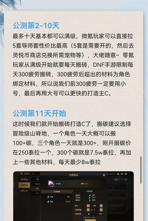 DNF新手如何开始搬砖？搬砖的高效方法有哪些？