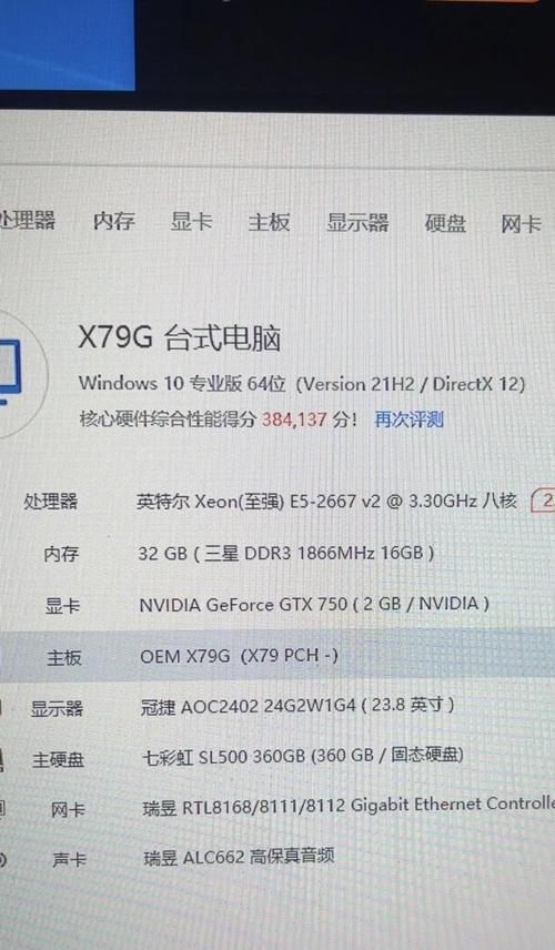 玩DNF需要什么样的电脑配置？