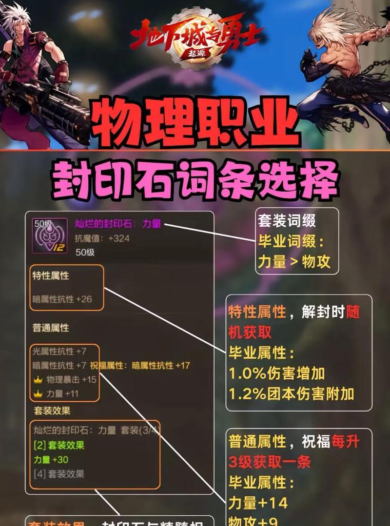 魔域中抗暴击石头的获取途径有哪些？如何有效获取？