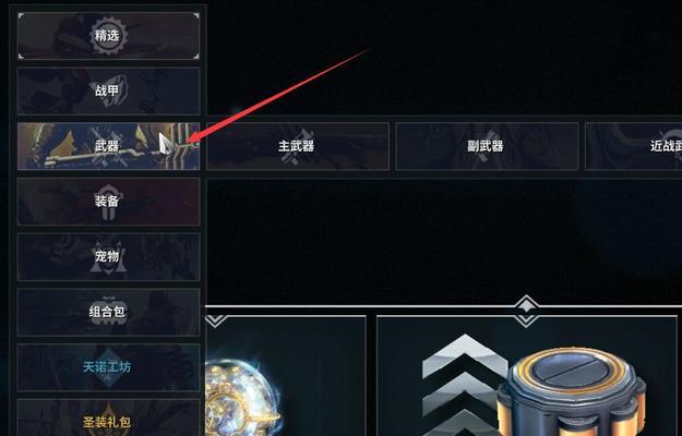 星际战甲折扣如何赠送给他人？有哪些步骤？