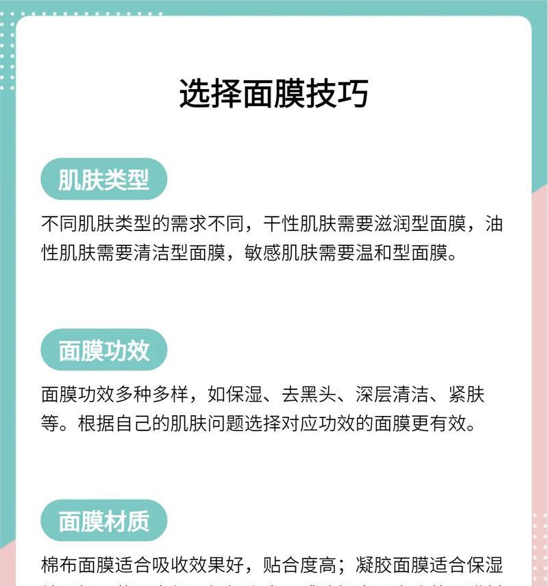 现在DNF什么挂好用的面膜？如何选择合适的面膜？