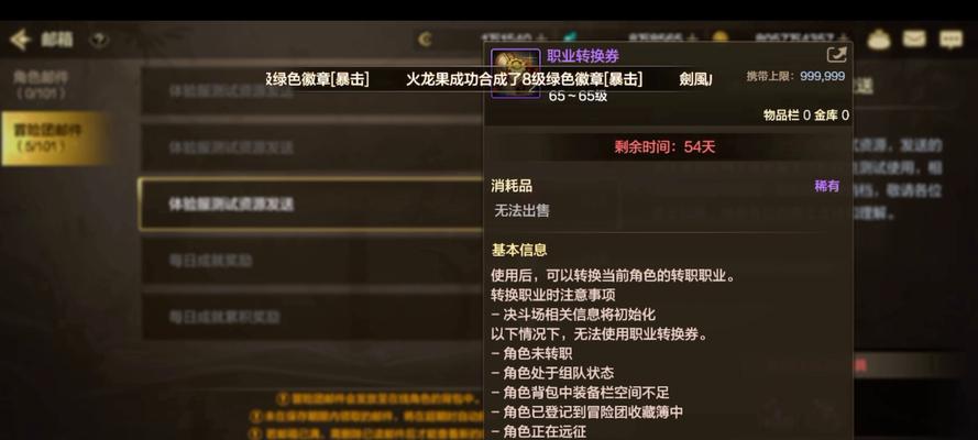 地下城战士转职后有什么职业？转职后可选择的职业有哪些？