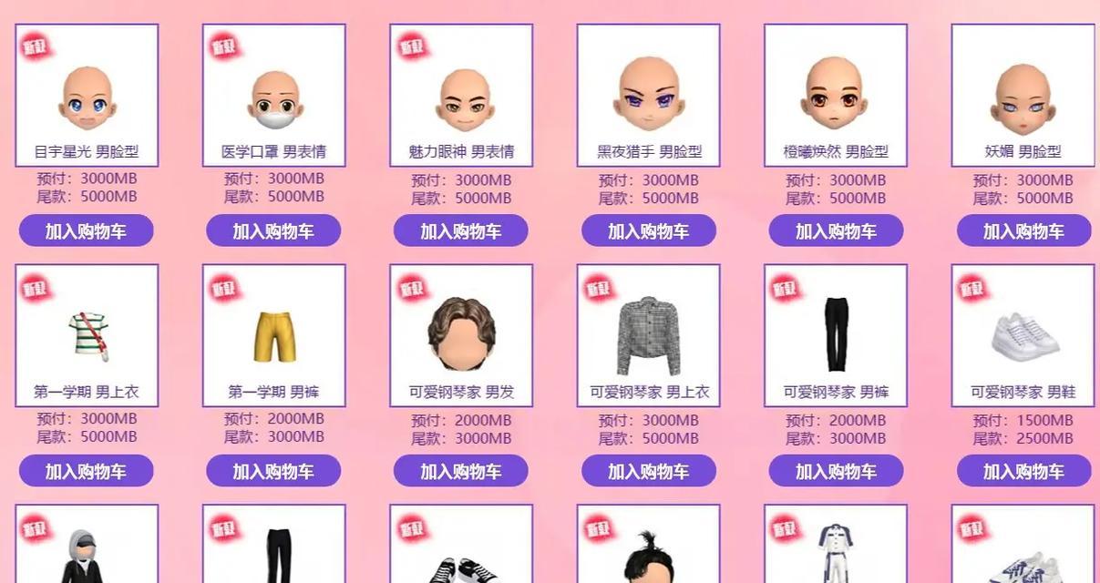 劲舞团衣服团购如何购买更便宜？省钱技巧有哪些？