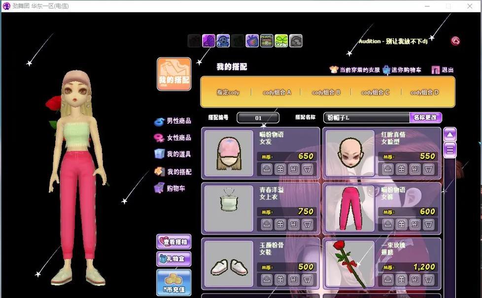 劲舞团衣服团购如何购买更便宜？省钱技巧有哪些？