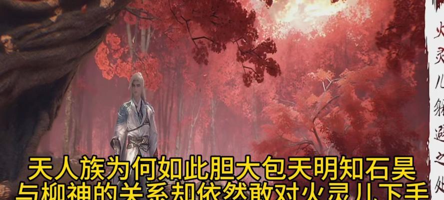 完美世界天人族神石功能及作用是什么？