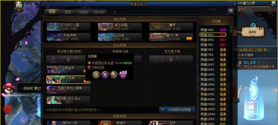 地下城每日任务重复完成的技巧是什么？