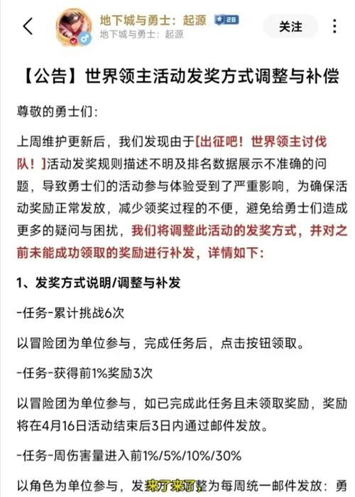 地下城每日任务重复完成的技巧是什么？