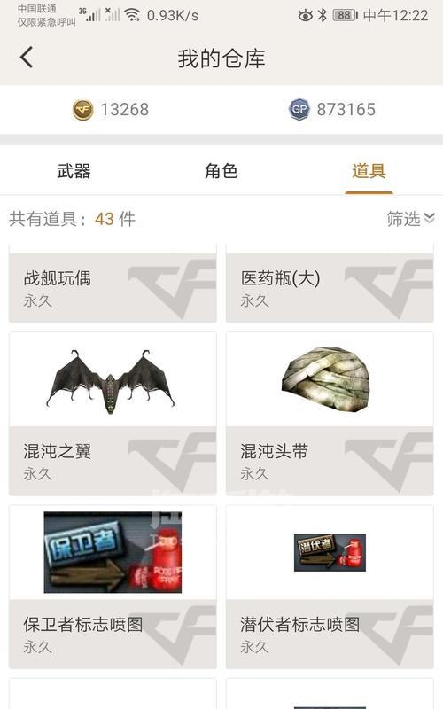 cf点购买屠龙套装需要多少？如何合理分配？