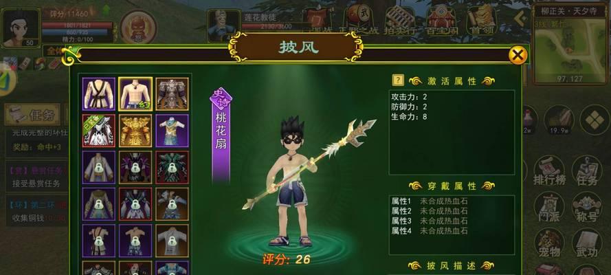 获取热血江湖手游翅膀效果的方法是什么？