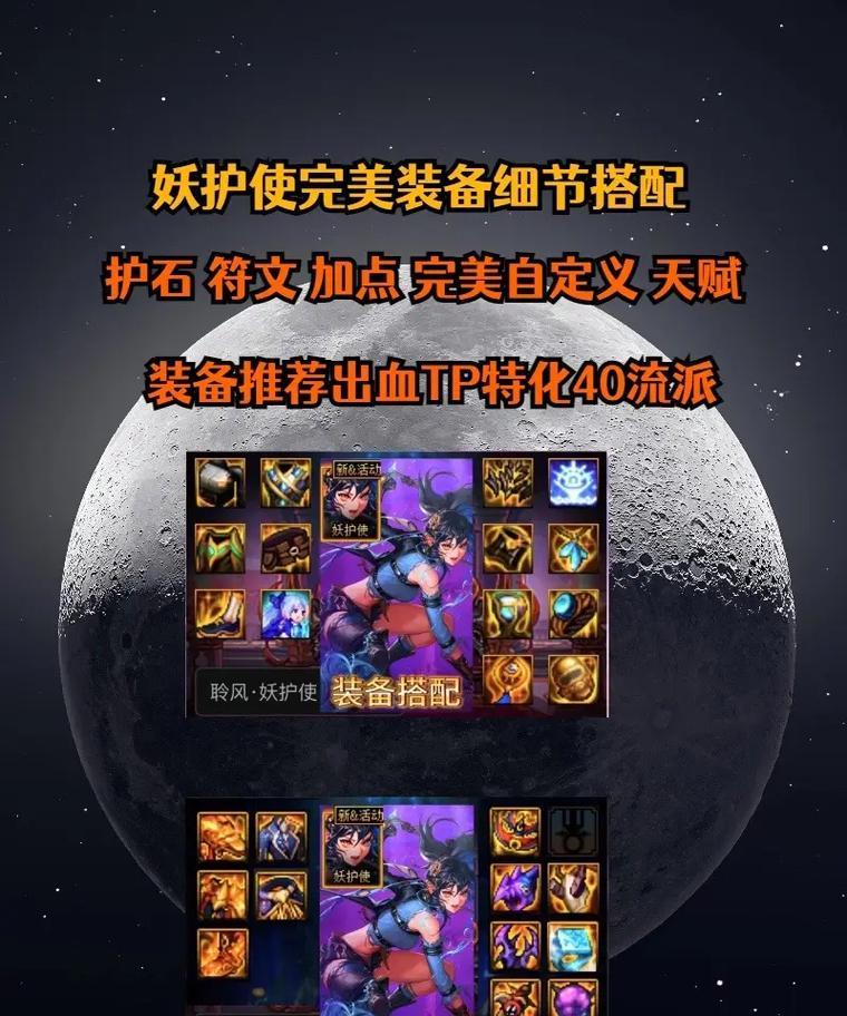 地下城妖护石使用技巧有哪些？如何最大化其效果？