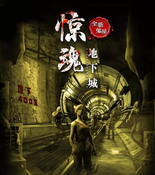 惊魂地下城未开放的原因是什么？