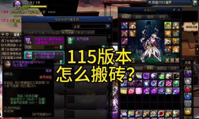 地下城疲劳点怎么快速刷？有什么技巧？