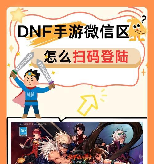 DNF游戏应该用什么方式下载？下载过程中需要注意什么？