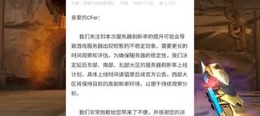 cf东部服务器的tick值是多少？tick值对游戏体验有何影响？