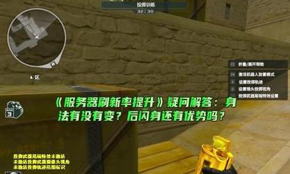 cf东部服务器的tick值是多少？tick值对游戏体验有何影响？