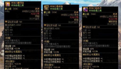 地下城史诗装备如何升级？升级史诗装备需要哪些材料？