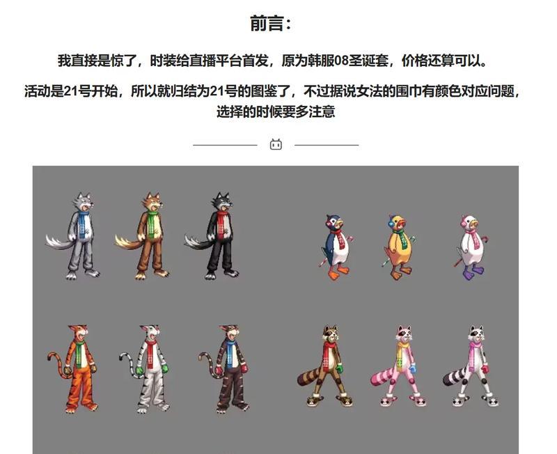 dnf中套装价格如何计算？套装的性价比如何评估？