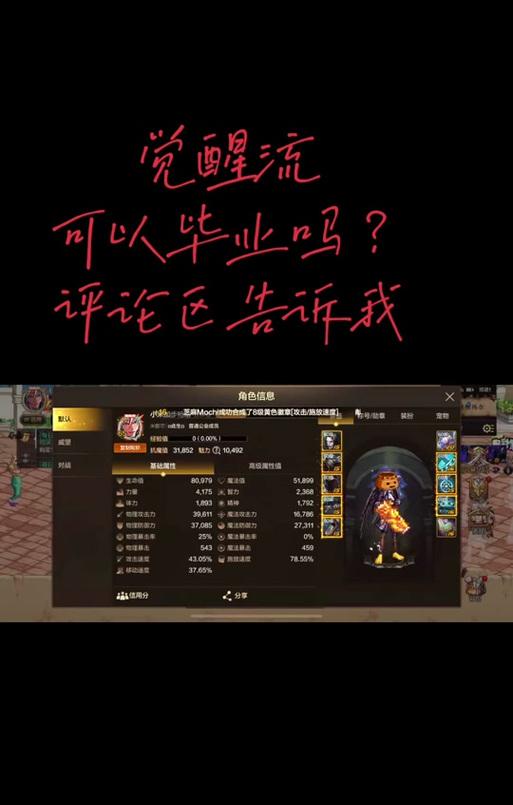剑魂觉醒的条件是什么？觉醒后有哪些新技能？