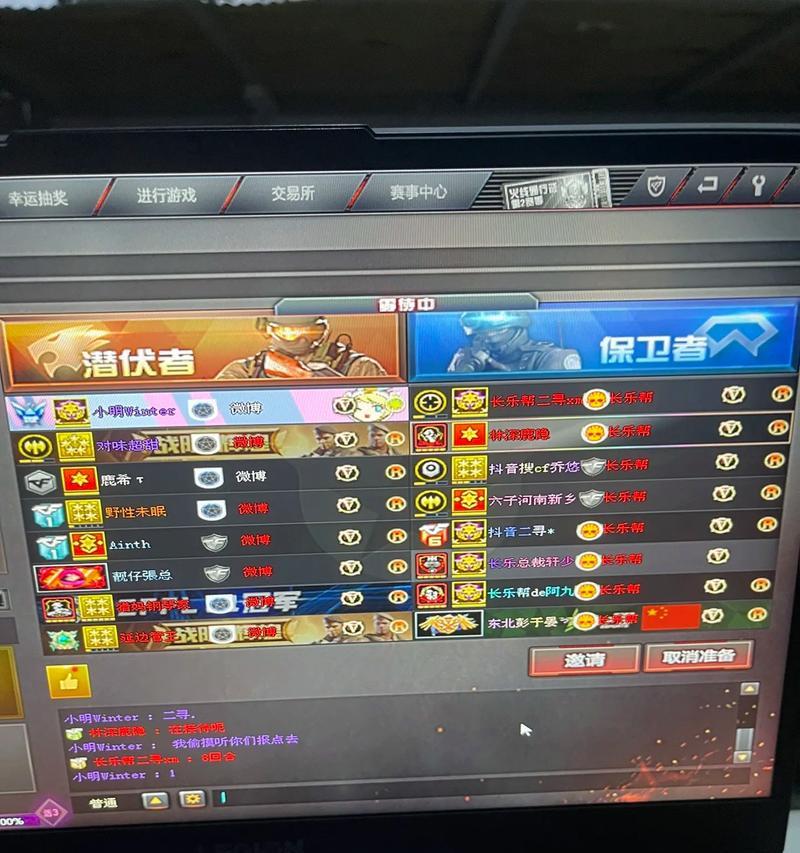 CF战队积分查询方法是什么？