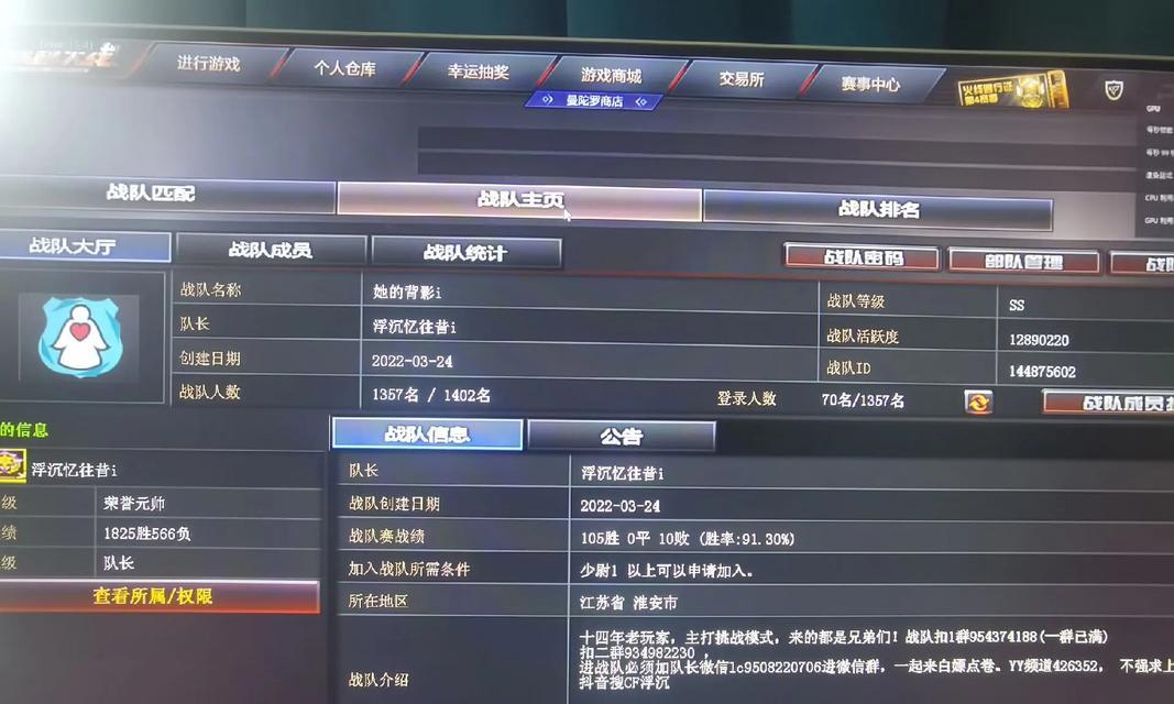 CF战队积分查询方法是什么？