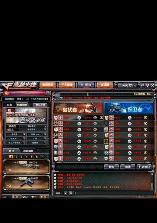 CF战队积分查询方法是什么？