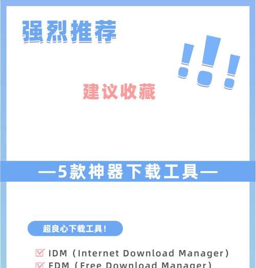 迅雷魔域下载方法是什么？下载过程中需要注意什么？