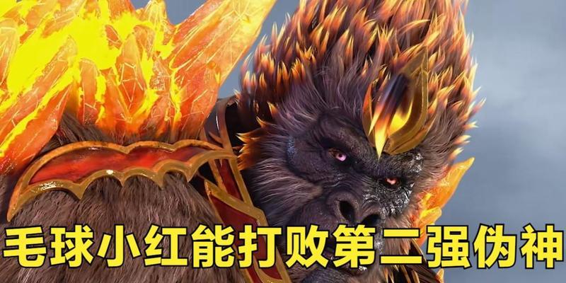 完美世界毛球猴伤害最大化方法是什么？