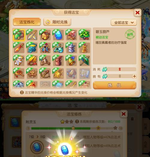 完美世界毛球猴伤害最大化方法是什么？