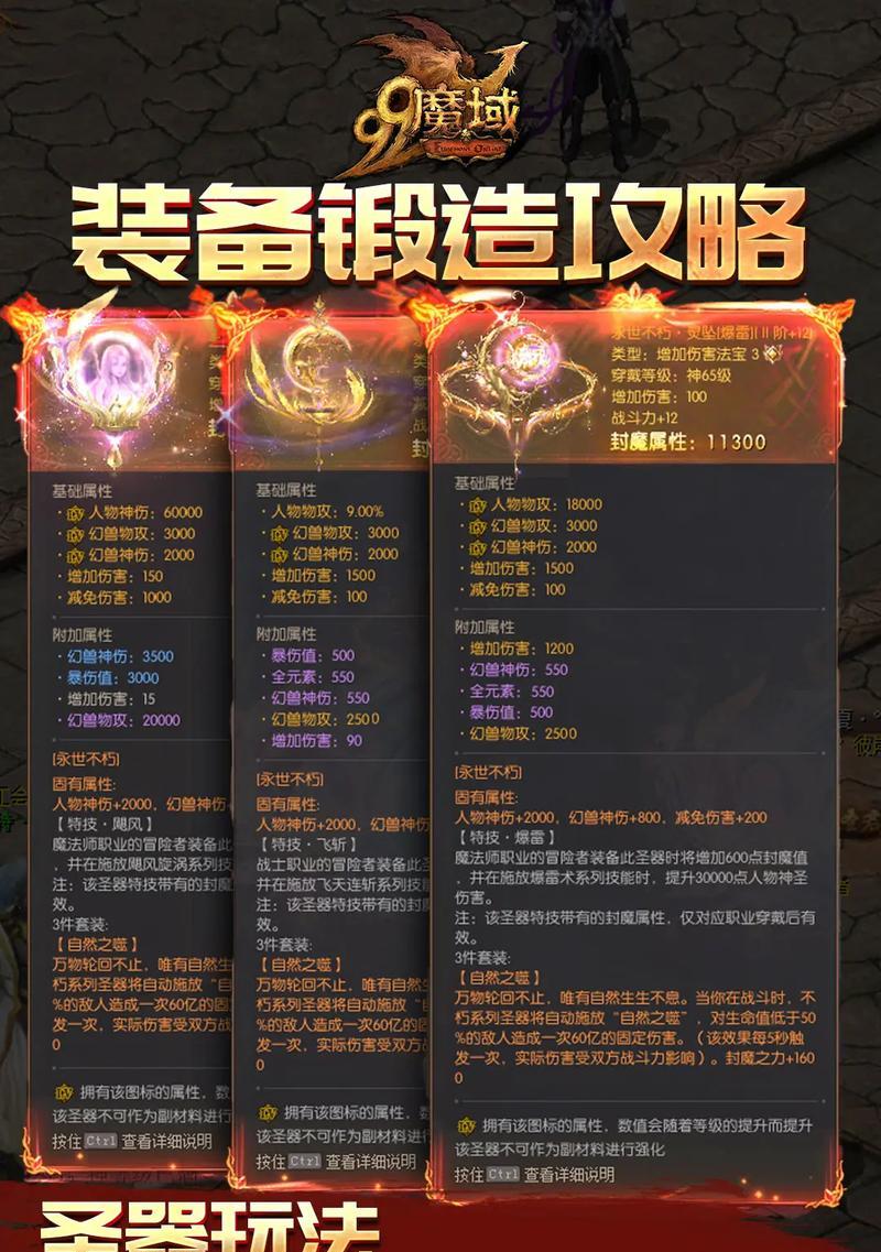 魔域游戏中如何快速升级至140级？