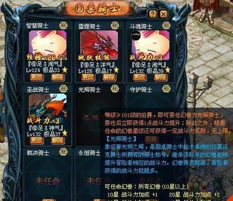 魔域小悠成为骑士的利弊是什么？