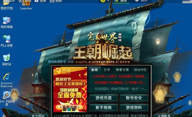 完美世界启动项关闭方法是什么？有什么影响？
