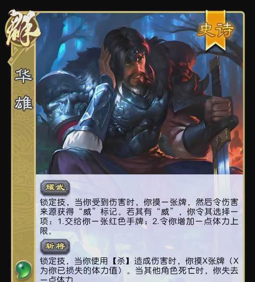 三国杀中止息技能的效果如何？止息在对战中的应用是什么？