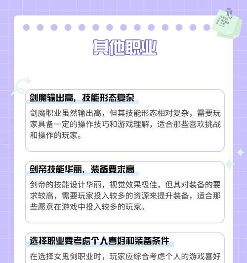 DNF哪个职业最有趣？选择职业时应该考虑哪些因素？