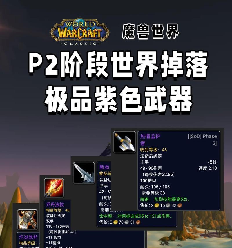 魔域普通怪掉落极品武器概率？如何提高？