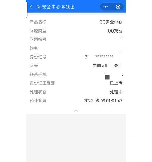 三国杀验证码无法修改密码的原因是什么？