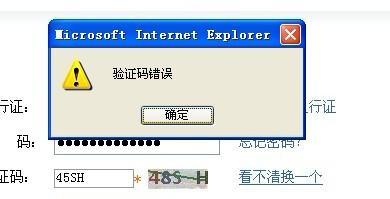 三国杀验证码无法修改密码的原因是什么？