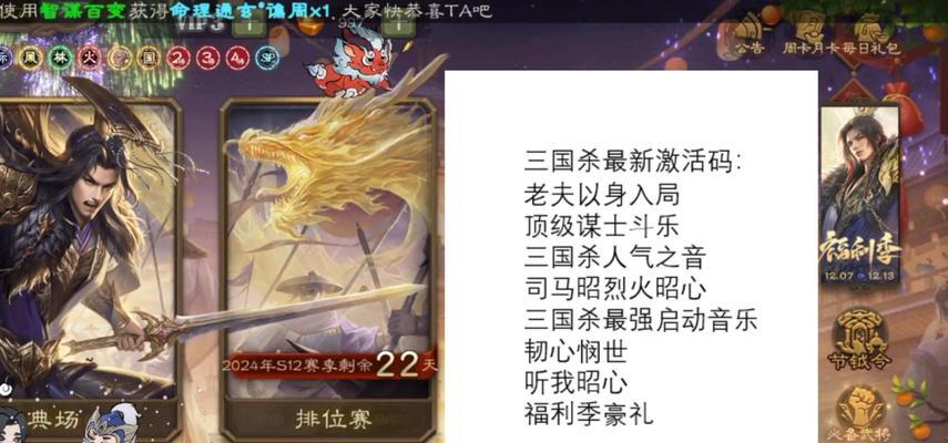 三国杀验证码无法修改密码的原因是什么？