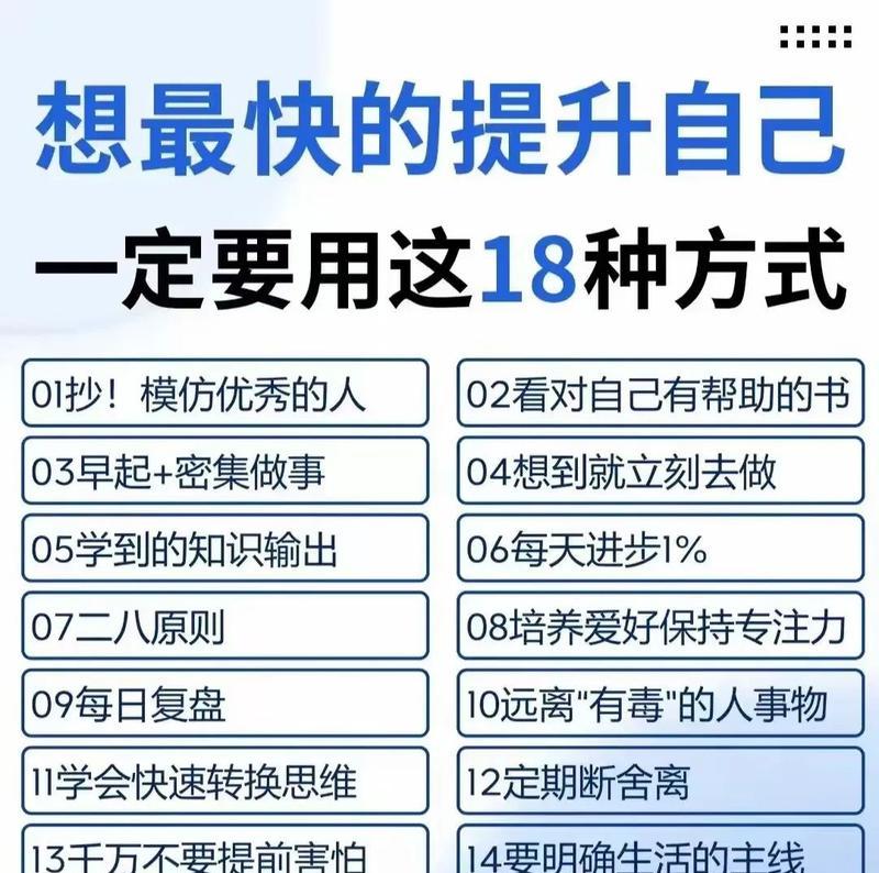 提升层次的有效方法是什么？