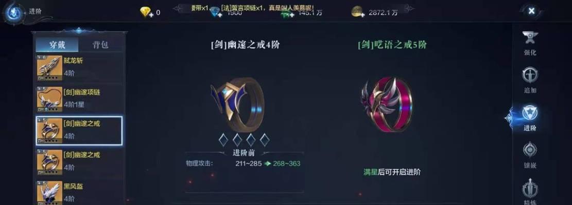 玄磁光剑获取途径有哪些？