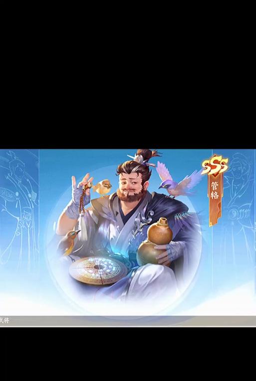 三国杀管辂的选择技巧是什么？如何发挥管辂的最大优势？