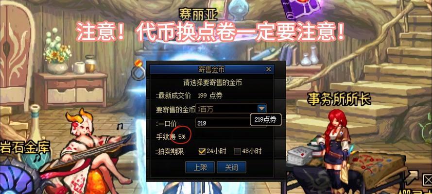 dnf充值点券后如何领取？领取点券有哪些步骤？