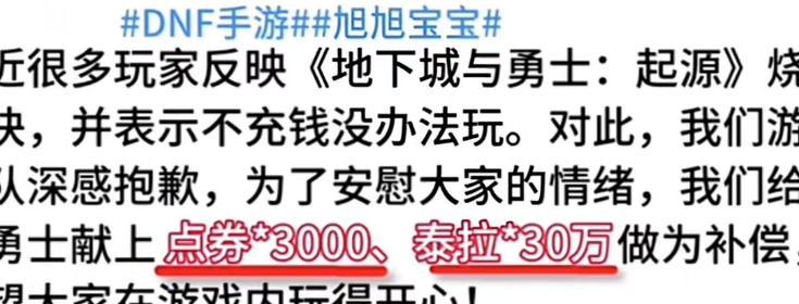dnf充值点券后如何领取？领取点券有哪些步骤？